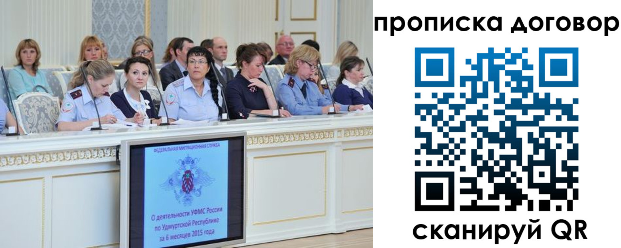 временная прописка в Ершове