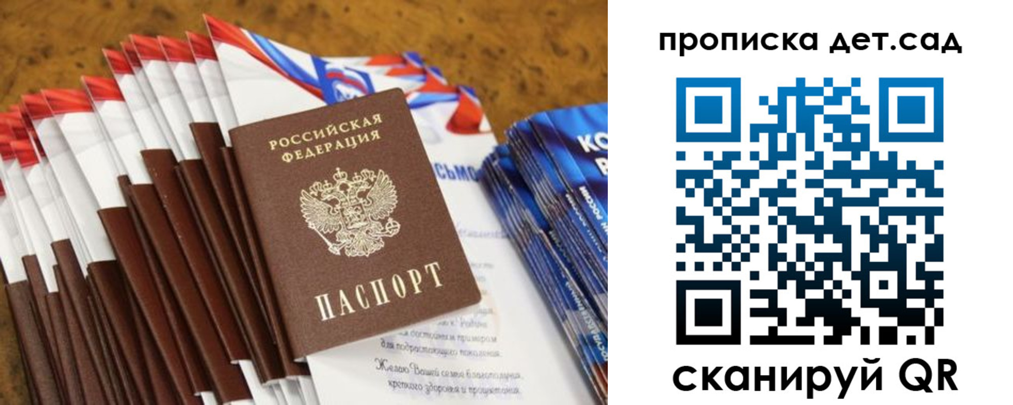 прописка для военкомата в Ершове
