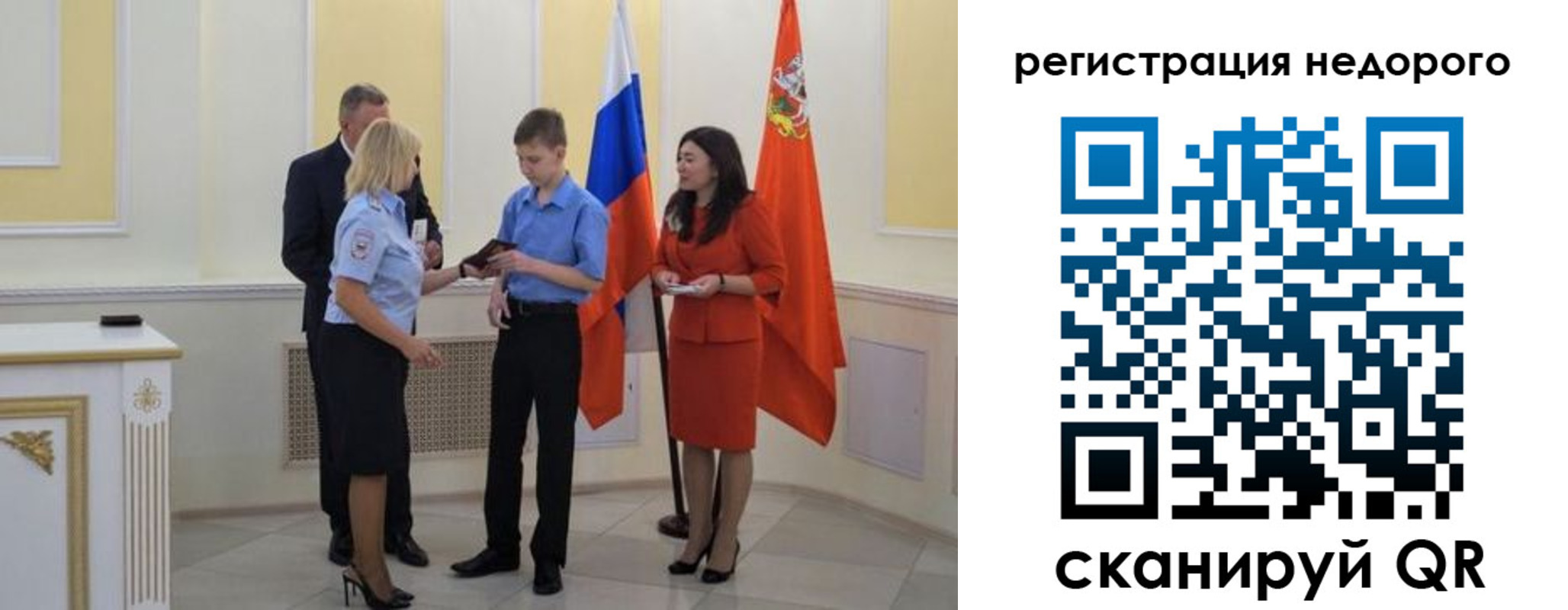 временная регистрация в квартире в Ершове