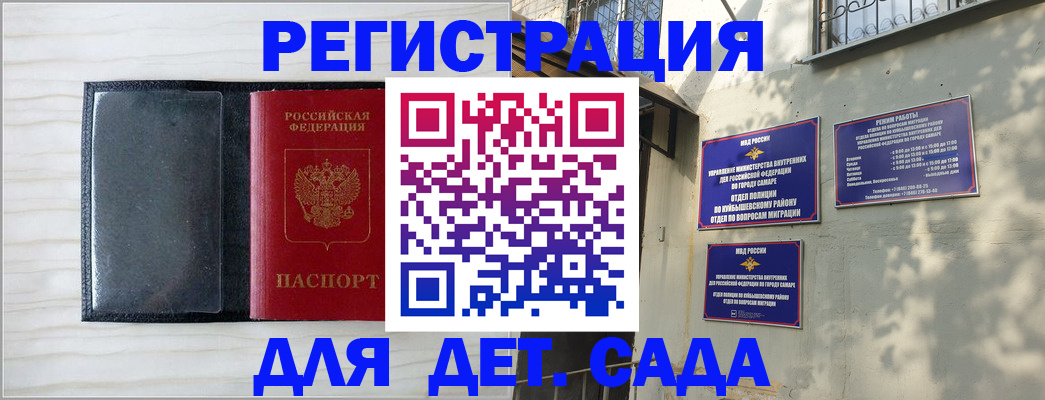 прописка регистрация в Ершове