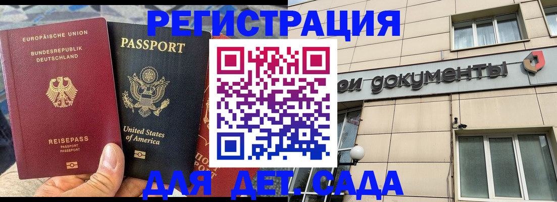 временная регистрация в квартире в Ершове