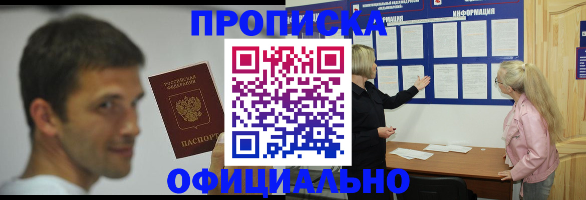 прописка в квартире в Ершове