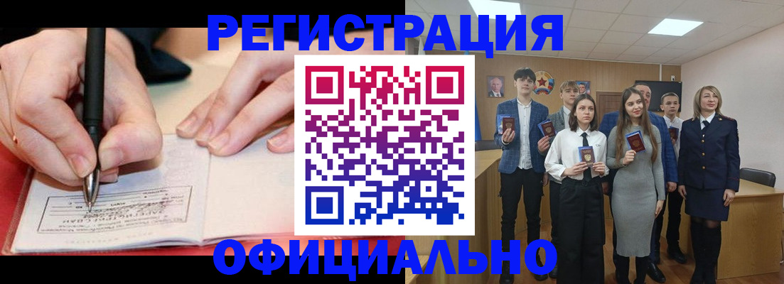прописка для кредита в Ершове
